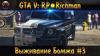 GTA 5 RP ► Новый Сервер Richman ● Армянская Мафия ● Выживание Бомжа