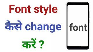 Bina Kisi App Ke Mobile Ka Font Kaise Change Karen | How To Change Font Style