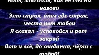 Агата Кристи - Как на войне с текстом