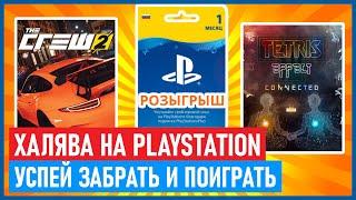  Халява на PS4 и PS5  Игры БЕСПЛАТНО  Бонусы на PS PLUS  Розыгрыш подписки PS Plus