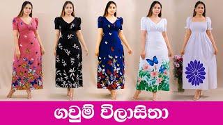 Frock design in sri lanka | New frock design 2024 | Beautiful frock design