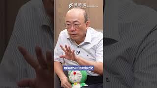 賴清德滿意度膠著？滿意與不滿意只差0.5%！  #新聞 #時事 #賴清德 #民進黨 #民調