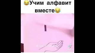 Комеди клаб выпуск: Учим алфавит вместе