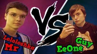 EeOneGuy VS MrLololoshka | Эпичная Рэп Битва in Real Life