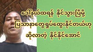 ဒေါ်နယ်ထရန် နိုင်သွားပြီဆိုတော့ ဘာတွေဆက်ဖြစ်မလည်းဆိုတာ နိုင်နိုင်အောင်ပြောပြီ