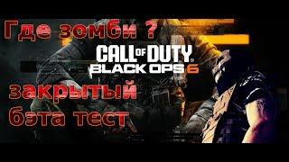 Call of Duty BLACK OPS 6  #shorts Зомби режим