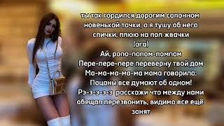 Peace - госпожа Эвелин, текст песни🫶🩷