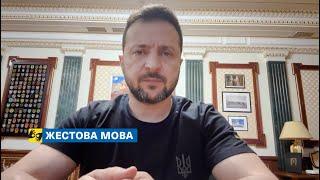 [жестова мова] Працюємо, щоб прискорити рішення партнерів щодо коштів від російських активів