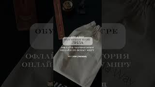 https://leela-school.ru/ - присоединяйся к обучению на проводника игры Лила 