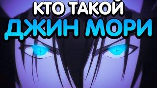 ДЖИН МОРИ - КТО ОН НА САМОМ ДЕЛЕ ? |  БОГ СТАРШЕЙ ШКОЛЫ | ЦАРЬ ОБЕЗЬЯН | ЦАРЬ ГОРЫ ИСТОРИЯ ПЕРСОНАЖА