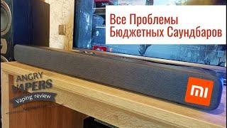 Проблемы Бюджетных Саундбаров на Примере Xiaomi Mi TV AUDIO Speaker