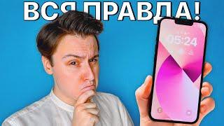 iPhone 13 в 2024 году УДИВИЛ... покупать или НУ ЕГО?