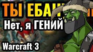 Cascraft: Все В ШОКЕ от этого психопата. Супер агрессия за Шедоу Хантера в Warcraft 3 Reforge