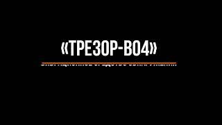 ТРЕЗОР В04    тестирование обнаружения перепиливания прутьев ограждения ножовкой по металлу