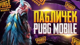 #shorts НОВОЕ ОБНОВЛЕНИЕ 3.5 В PUBG MOBILE - НОВЫЙ ЛЕДЯНОЙ РЕЖИМ  #pubg #pubgmobile