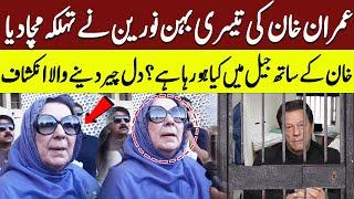 Former Prime Minister Imran Khan's Sister Noreen Niazi First Media Talk | Neo Plus