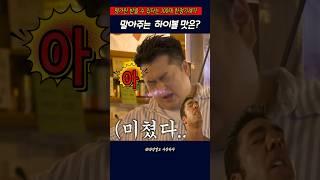 맥주 매출1위 매장 에서 우리나라 100대 한정 기계로 말아주는 하이볼맛은?#이원일