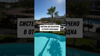 Питание всё включено в отелях не выгодно