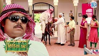 गधा प्रसाद बना दुबई का शेख और आया ऊंट लेके घर  || Chidiya Ghar || चिड़िया घर || Full Episode 23