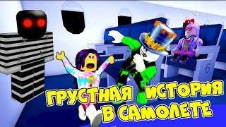 SAD STORY on the Plane! CAMP in the plane with the MONSTER to the Animation! Airplane Camping ROBLOX