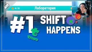 Shift Happens! лаборатория полностью! #1 Прохождение на стриме