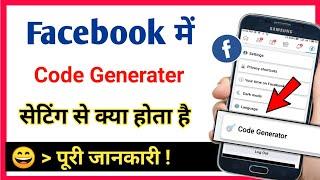 code generator setting / how to use code generator setting on facebook