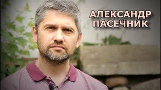 Что такое "христианский социализм"? Александр Пасечник