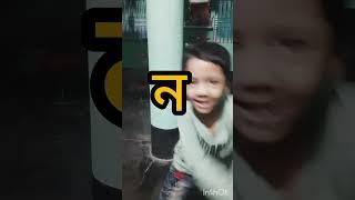 Bangla Banjonborno কয়টি ও কি কি।ব্যঞ্জনবর্ণ কয়টি ও কি কি। ব্যঞ্জনবর্ণ সঠিক  উচ্চারণ। Nakiba Mahdi।