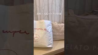 #入院バッグ #帝王切開 #出産準備 #出産 #入院 #3人育児  #5人家族 #妊婦  #3人目妊娠中 #妊婦9ヶ月 #妊娠後期 #妊婦ママ #3人のママ #女の子ベビー