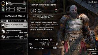 God of War Рагнарёк получение новых стрел для Атрея