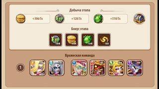 Idle Heroes Кампания пустоты 1-7-4 Void campaign