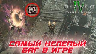 Diablo 4 - Баг, который давал игрокам в 12 раз больше опыта