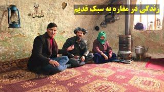 زندگی غارنشینی درنبود برق،انترنت به‌سبک قدیم در بامیانLiving in an old-fashioned cave in Afghanistan