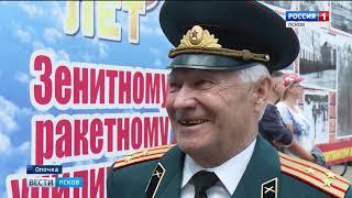 70-летие ОВЗРКУ ПВО