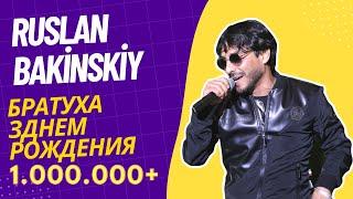 Ruslan Bakinskiy - Братуха Зднем Рождения 2022