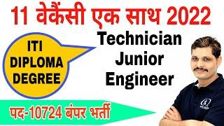 New Govt Vcancy 2022 | nhpc je recruitment 2022 | Government Jobs 2022 | diploma job vacancy 2022