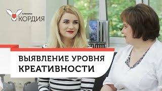 Консультация психолога видео.   Узнайте себя изнутри с помощью консультации психолога. КОРДИЯ. 12+