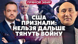 ️РУСТАМЗАДЕ. Киев выбил КОЗЫРЬ ДЛЯ ПЕРЕГОВОРОВ. Скоро ВСУ накачают оружием. В армии РФ уже проблемы