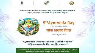 Live -  9th Ayurveda Day | 9वां आयुर्वेद दिवस  | पीएम मोदी | 29 Oct 2024