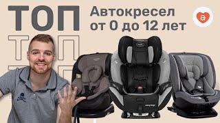 ТОП автокресел от рождения. Какое автокресло выбрать Evenflo, Carrello, Kinderkraft?