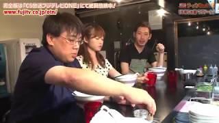 ラーメンWalker TV2 第12回 北千住「牛骨らぁ麺 マタドール」