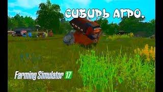 Farming Simulator 2017. Обзор карты СИБИРЬ АГРО.