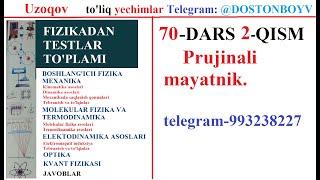 70-DARS 2-QISM Prujinali mayatnik. To'liq yechimlar Oq to'plam va Uzoqovdan telegram-993238227