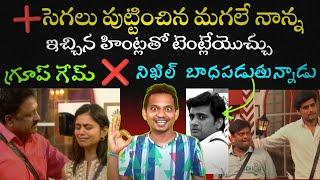 MAGALE Father ROCKS in BIGG BOSS TELUGU 8 | SRINU65