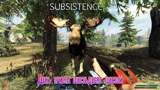 Subsistence День триста шестьдесят шестой [2К]