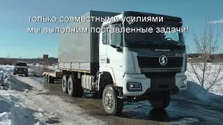 Бортовой Шакман SX32586V385 X3000  с прицепом ТС14 6х6, 37м3, 17.2т, 430л.с, 12JSDX220TA, прицеп 14т