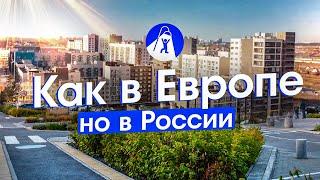 Новый район без человейников! Застройка и архитектура Солнечного в Екатеринбурге