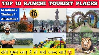 Ranchi tourist places | Places to visit in ranchi jharkhand Ranchi tour ranchi tourist places hindi