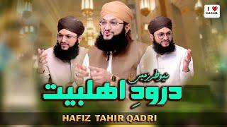 Durood Ahlebait - Hafiz Tahir Qadri - Beautiful Electrifying Performance 2022 -  I Love Madina