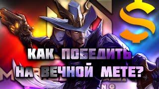 ГАЙД НА КЛИНТА! КЛИНТ СТАЛ ЕЩЕ ЛУЧШЕ! Mobile Legends: bang bang